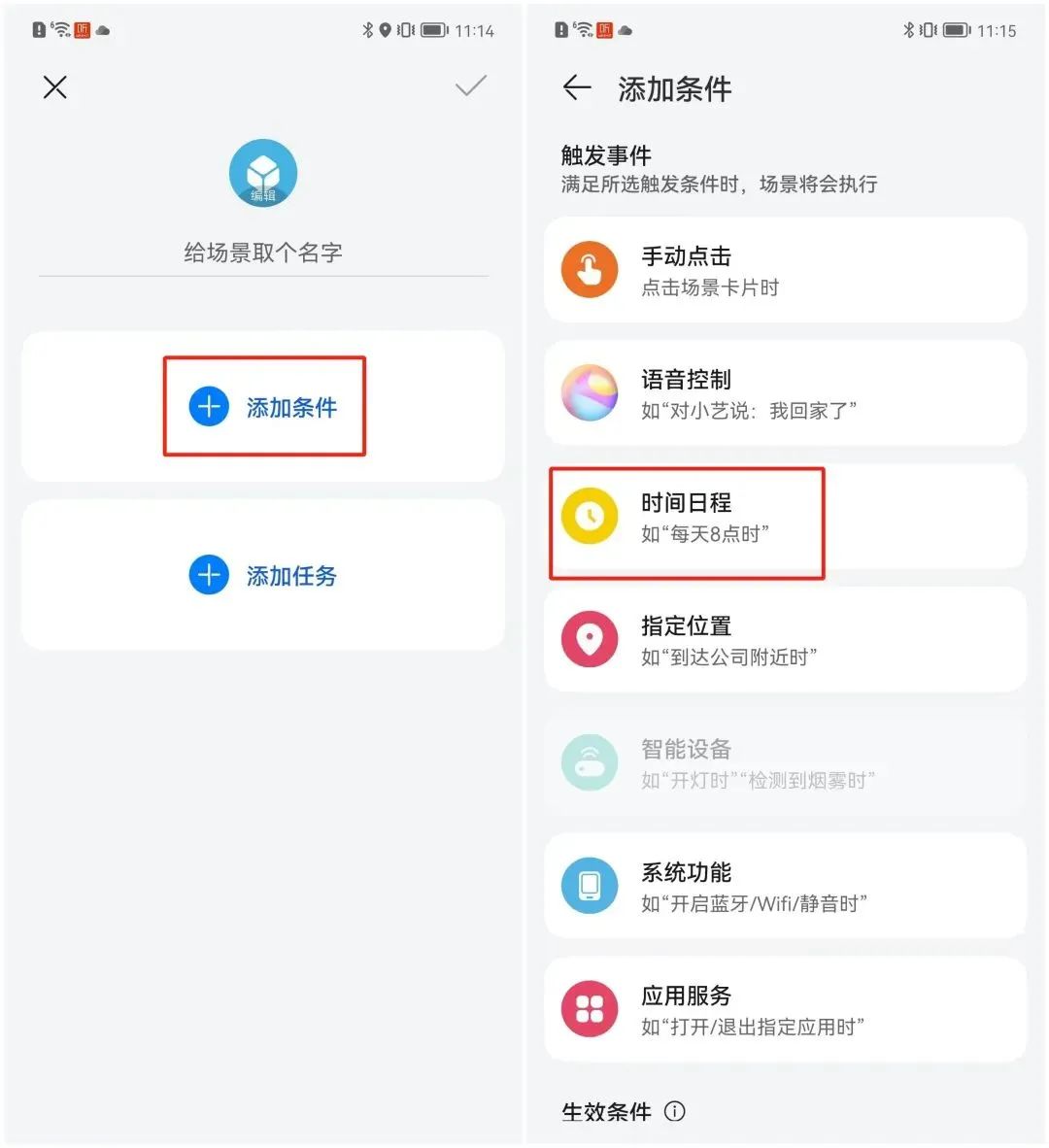 电脑版微信如何定时自动发送消息,微信每日定时发送消息怎么设置的