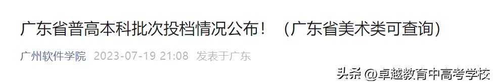 最新！全省本科高校投档及录取详情大汇总（附满意度排名）