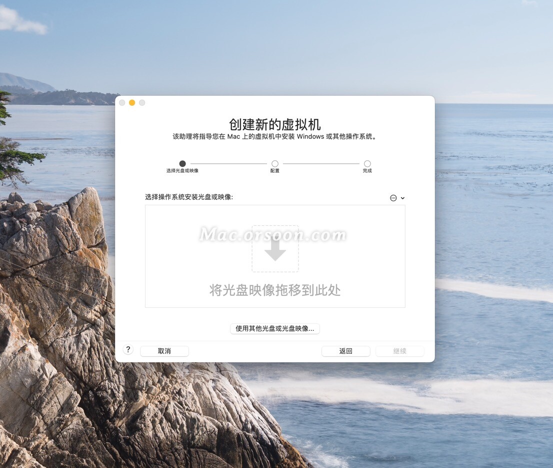 mac虚拟机哪一款最好,macvm虚拟机使用教程