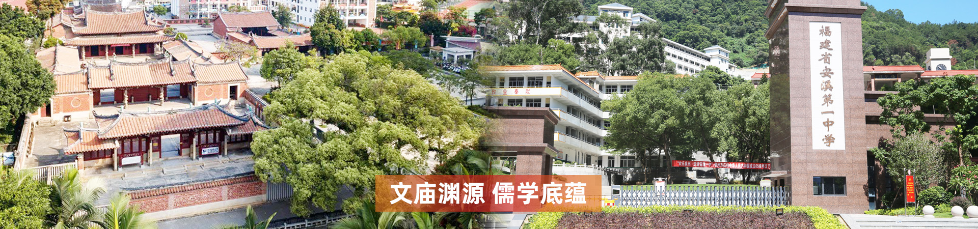 福建省泉州市最好的中学排名,福建泉州十大高中排名