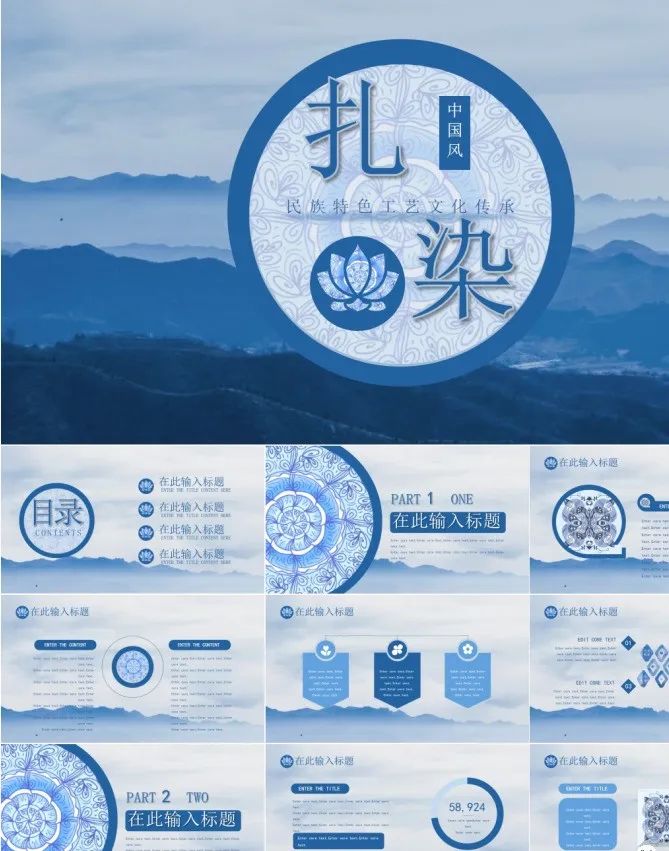 民族扎染背景ppt,扎染风ppt背景图片