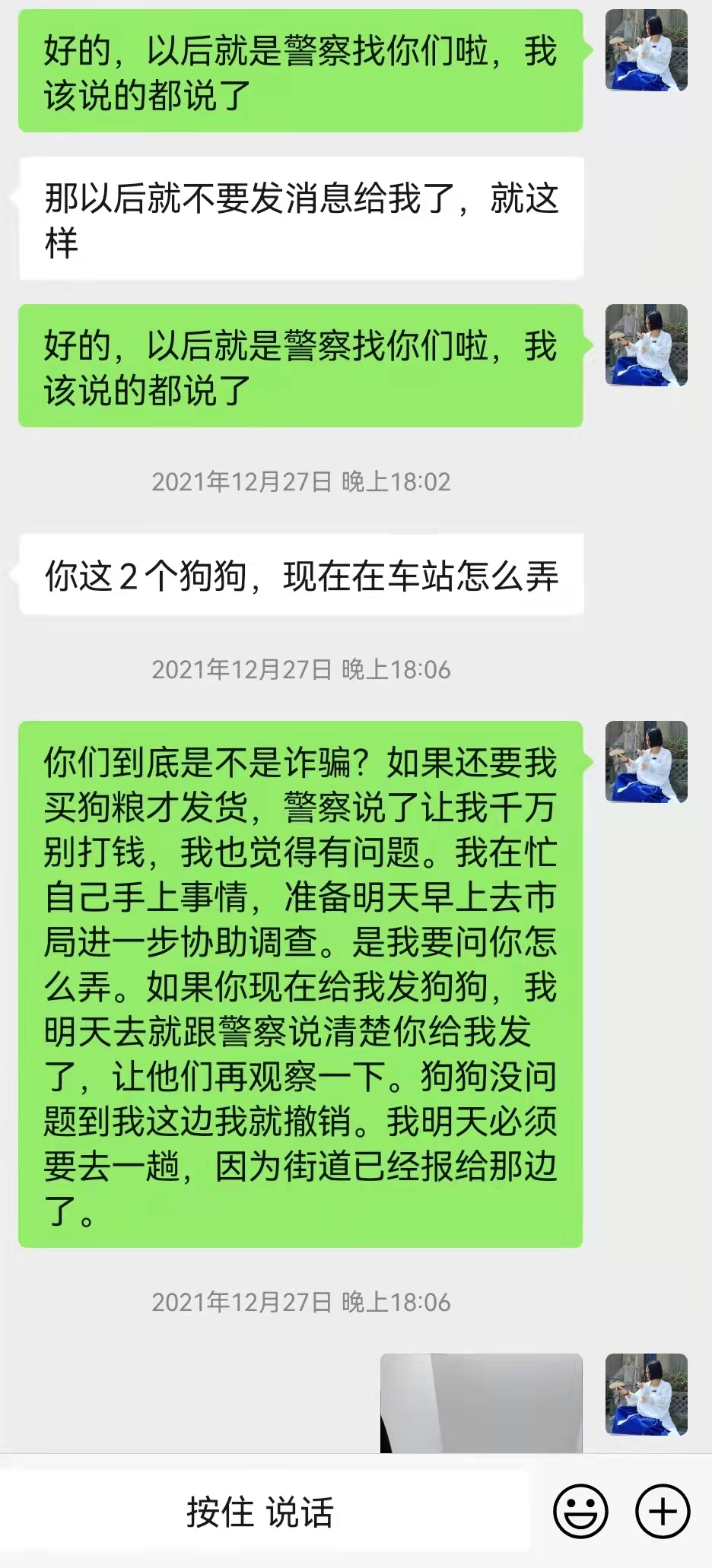 龙壁日记——如何摆脱被他人心理操控，反*脑洗**