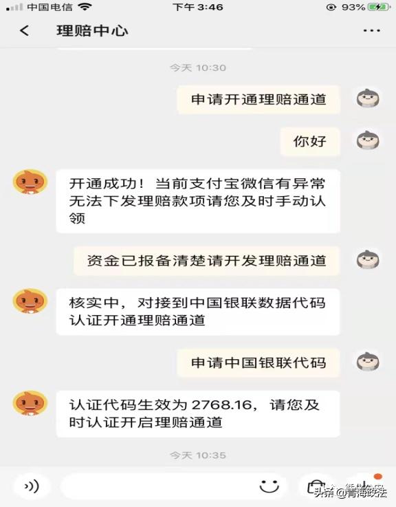 轻信网友宁夏一女子被骗236万元,警惕一女子被骗18万元