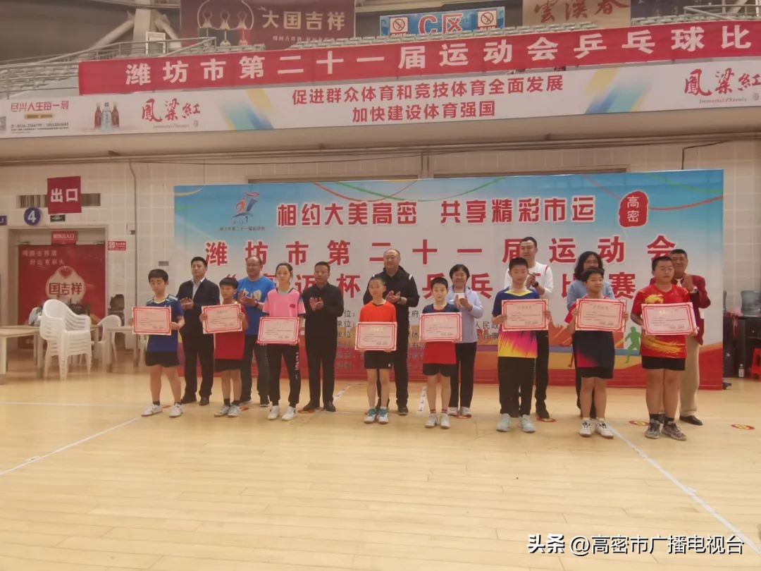 潍坊高密乒乓球锦标赛,山东潍坊乒乓球锦标赛