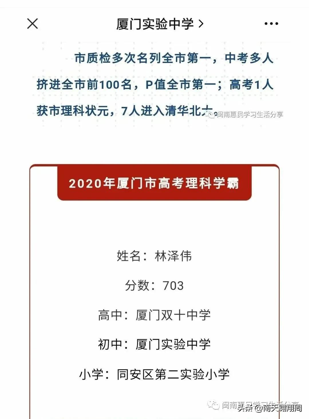 厦门岛外教育有比漳州好吗,厦门岛内外教育