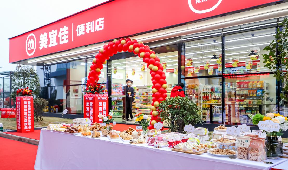 美宜佳好物—让品质发声，便捷民众生活