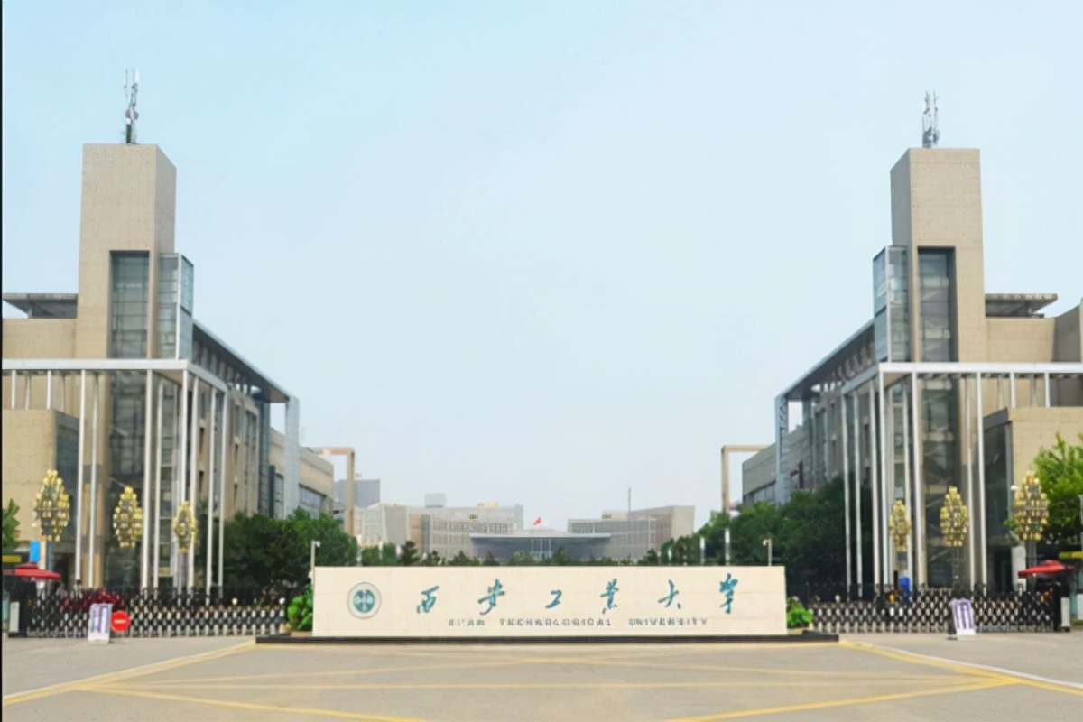 西安工业大学哪个专业最好,西安工业大学哪个专业好
