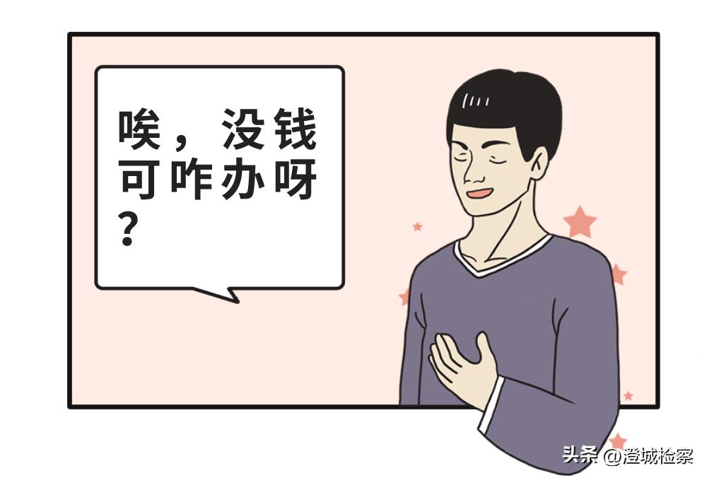 检说《民法典》|借款遭遇“砍头息”