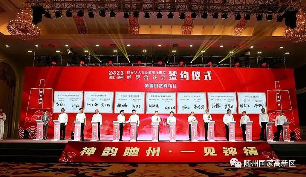 随州投资重大项目,随州投资125亿详细项目有哪些