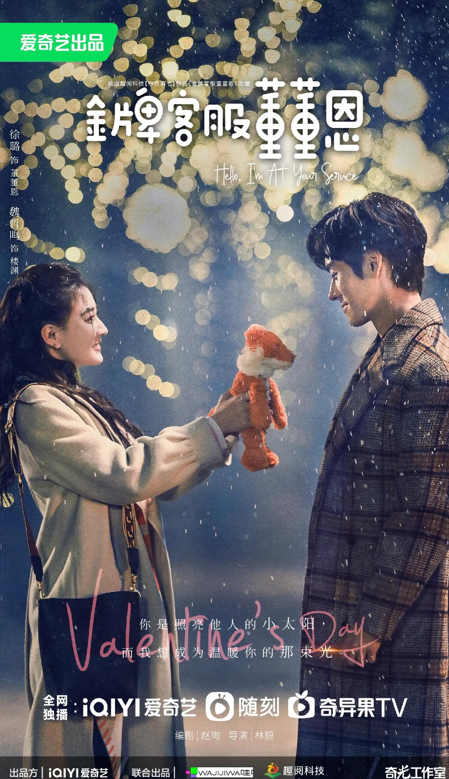 2023年待播剧你最期待哪一部,2023年偶像待播剧盘点