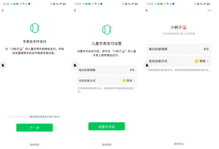 360多功能儿童手表11x高精定位,360儿童手表双摄支持微信吗