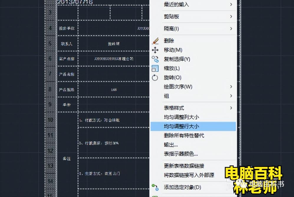 cad导入excel表格数据怎么修改,cad中的excel表格如何更新链接