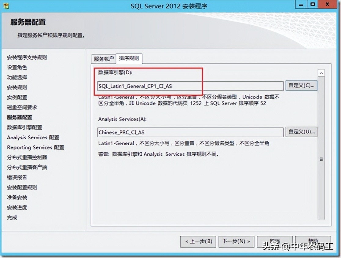 sqlserver配置写法,sqlserver2019怎么配置服务器