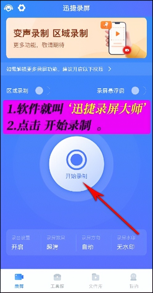 oppo手机录屏没有声音怎么解决,电脑录屏方法可以把声音录进去吗