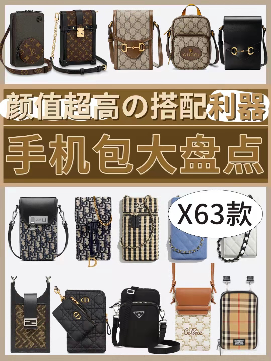 漂亮又好看的手机包,又轻又实用的手机包