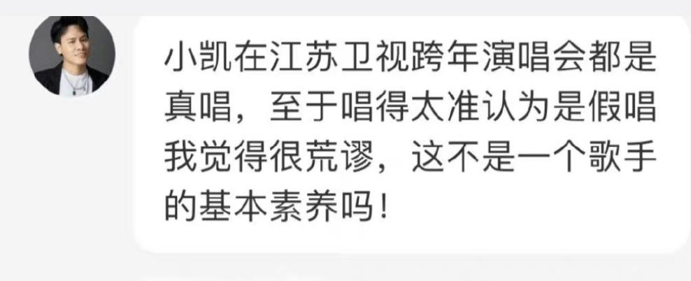 2023年第一场粉丝骂战，牵引出“顶流男团”走散的真相