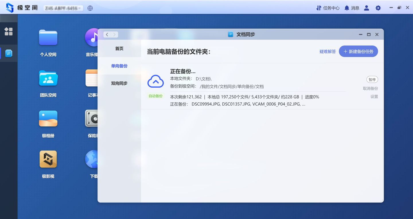 极空间z4s影音教程,极空间z4s系统安装位置