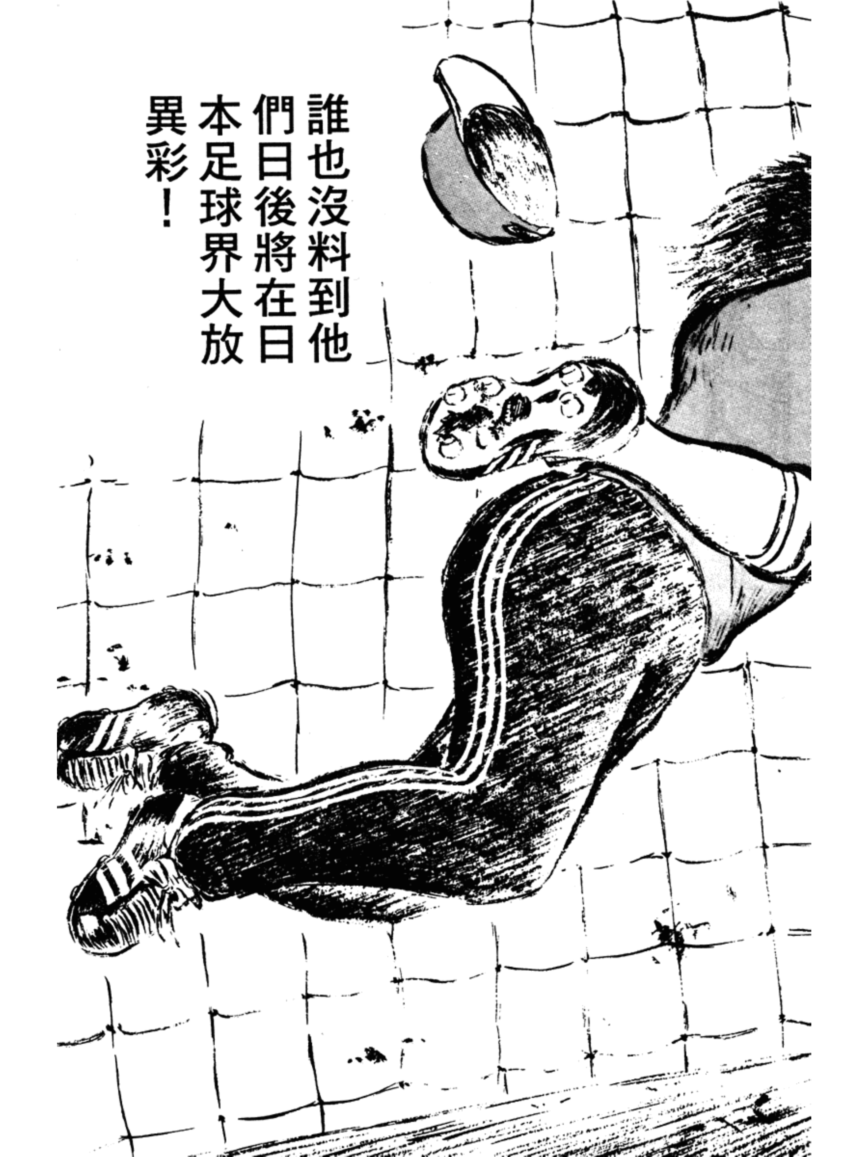 足球小将大空翼首秀,足球小将大空翼少年时期决赛