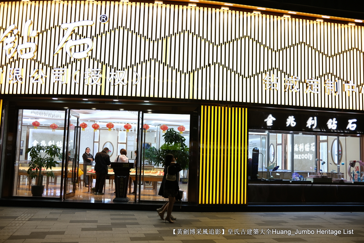 第3078回:广东第一田都斛镇,斗山不一样的烟火