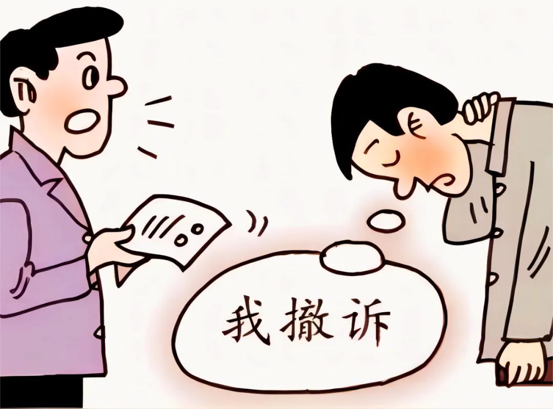 起诉之后原告撤诉后果,起诉后撤诉有受理费吗