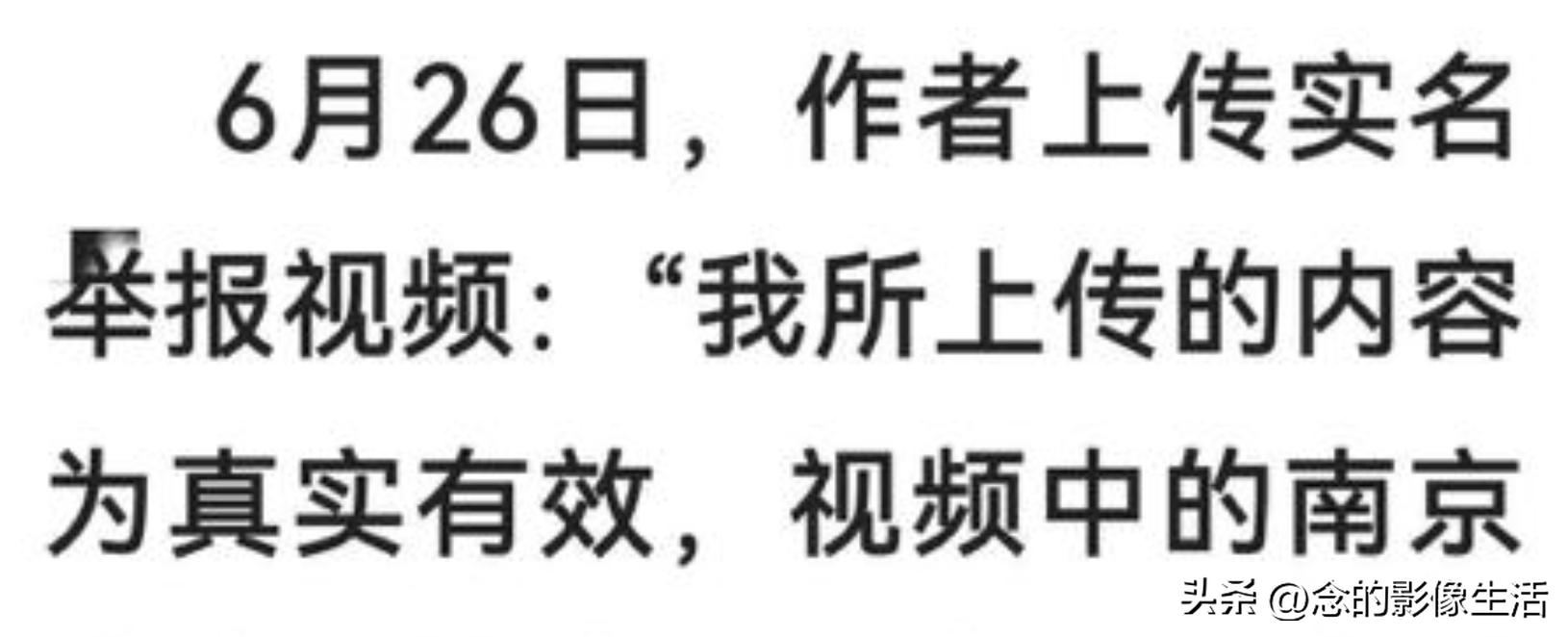 南京一高校领导被曝出轨爆料人,南京一高校领导被曝出轨聊天记录