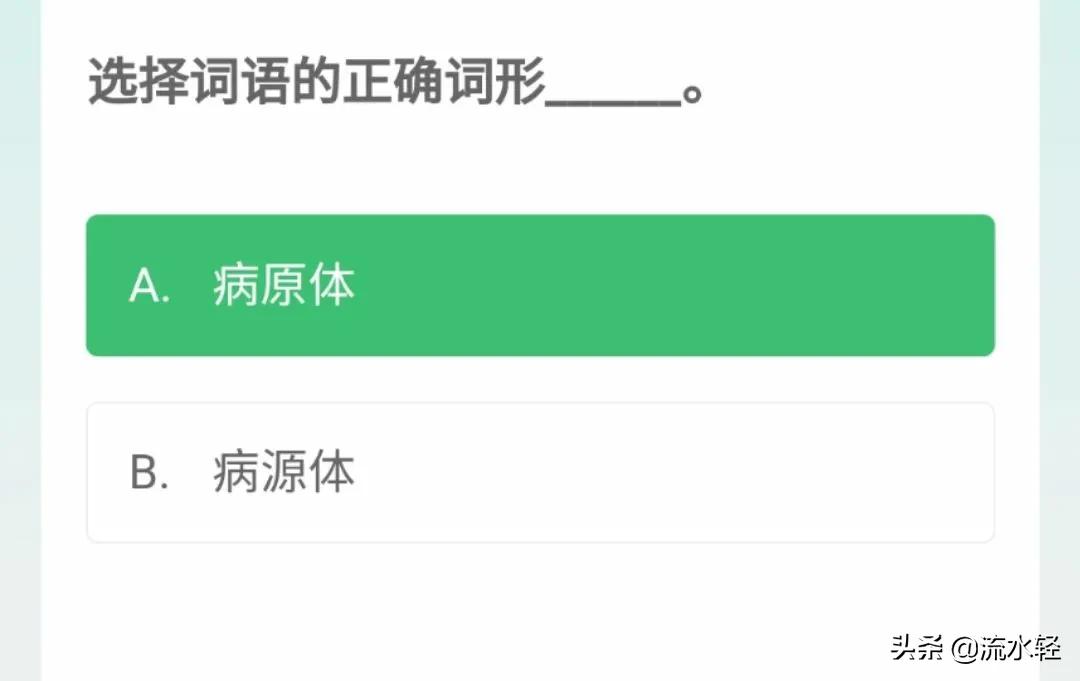 学习强国答题题库100道,学习强国考试题目及答案