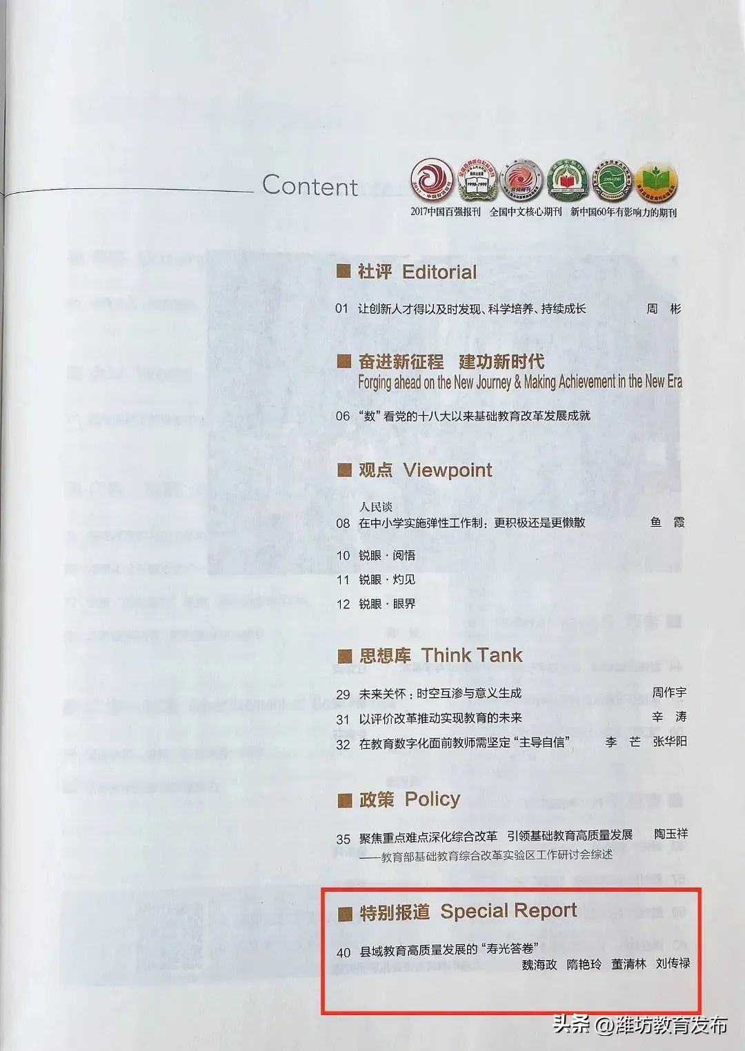 新闻周播报完整版,周播报抖音