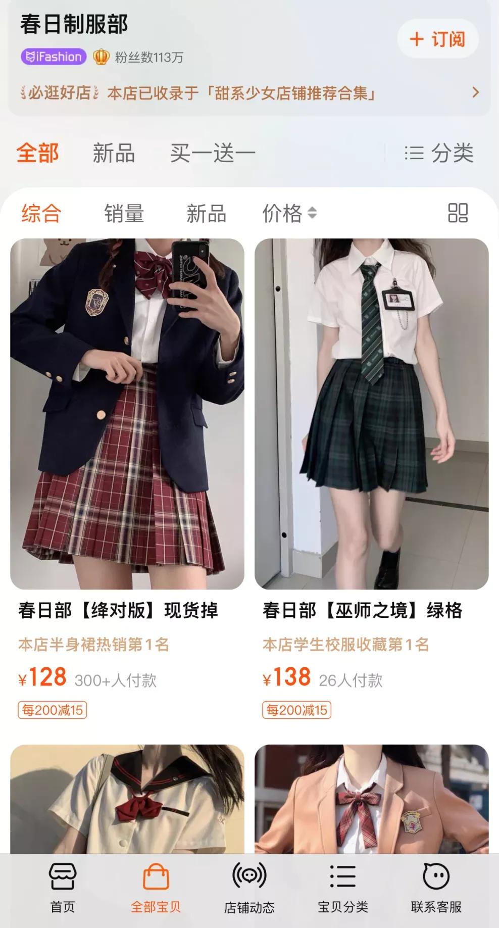 jk制服拼多多店铺正版,jk制服鞋推荐平价pdd