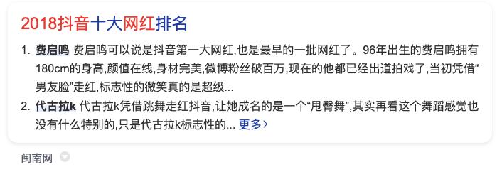 2018VS2023，抖音最火网红大换血！“消失”的网红们背后是...