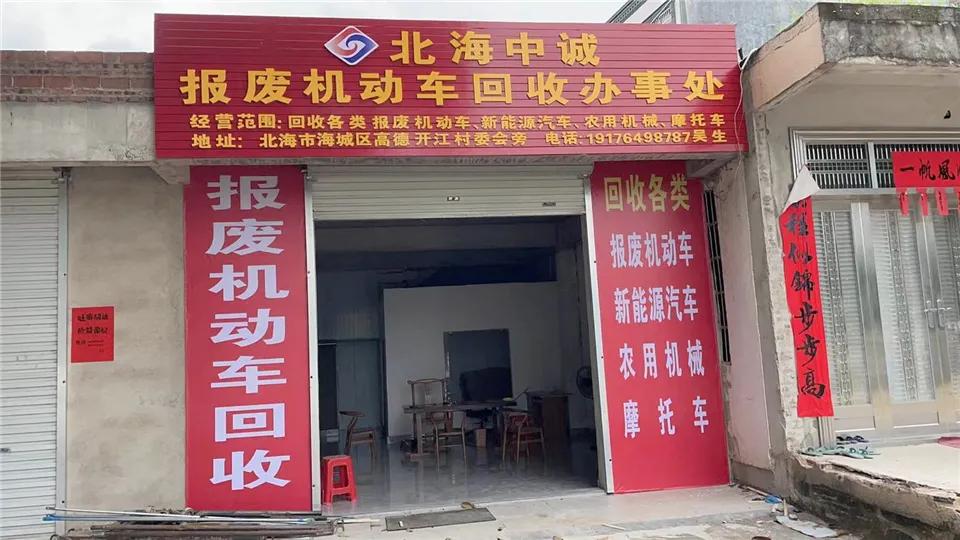 交警上门报废摩托车,上门收报废车车主不用去么