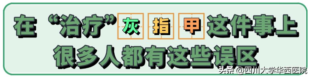 得了灰指甲是指甲变灰吗,灰指甲增厚变黑是灰指甲吗
