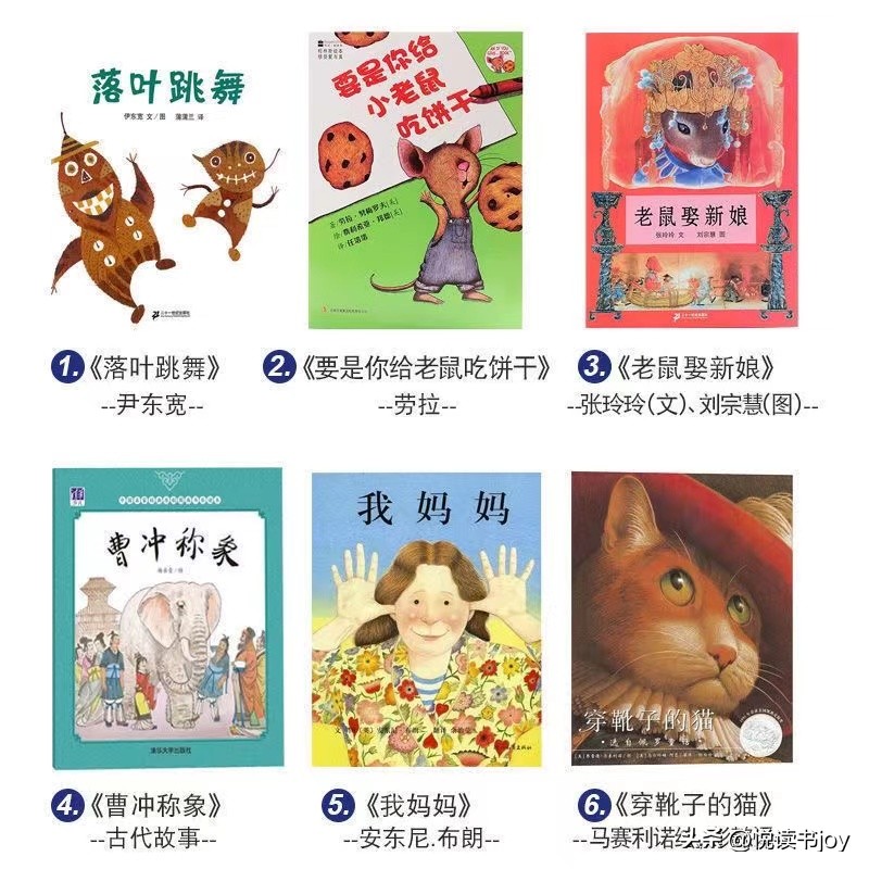 世界读书日一年级阅读书目推荐,一年级必读阅读书目