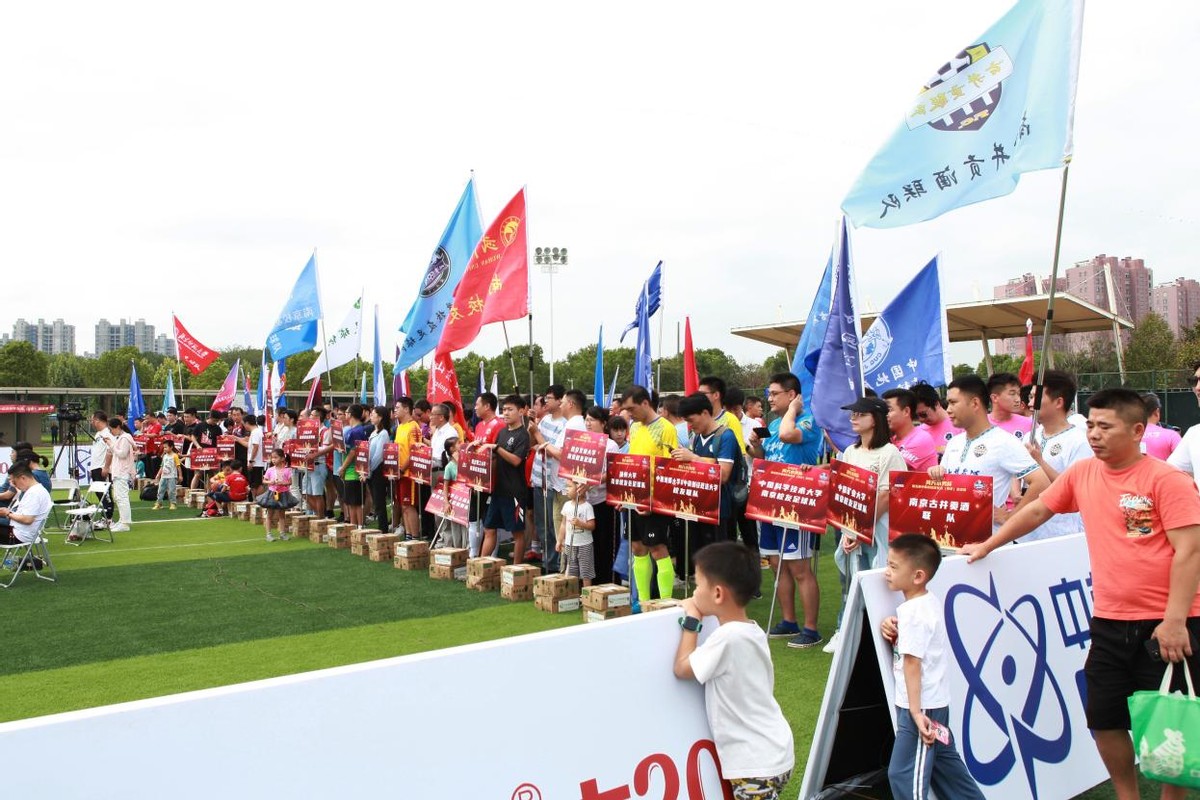 中国高校校友会足球赛南京排名,南京校友会足球赛直播
