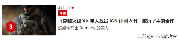 游戏中的子弹时间,游戏中的剧情是谁设计的