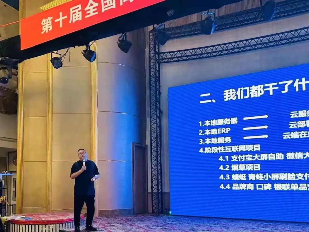 9城市巡回收官：第十届全国商业IT服务转型巡回培训圆满落幕