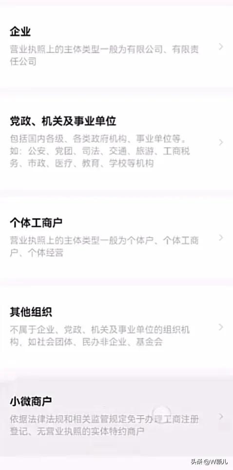 商户收款码怎么开通没有营业执照,微信商户收款码能不要营业执照吗