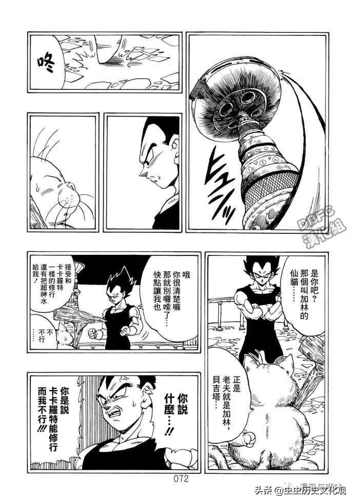 龙珠真漫画全集,龙珠山本同人全部漫画