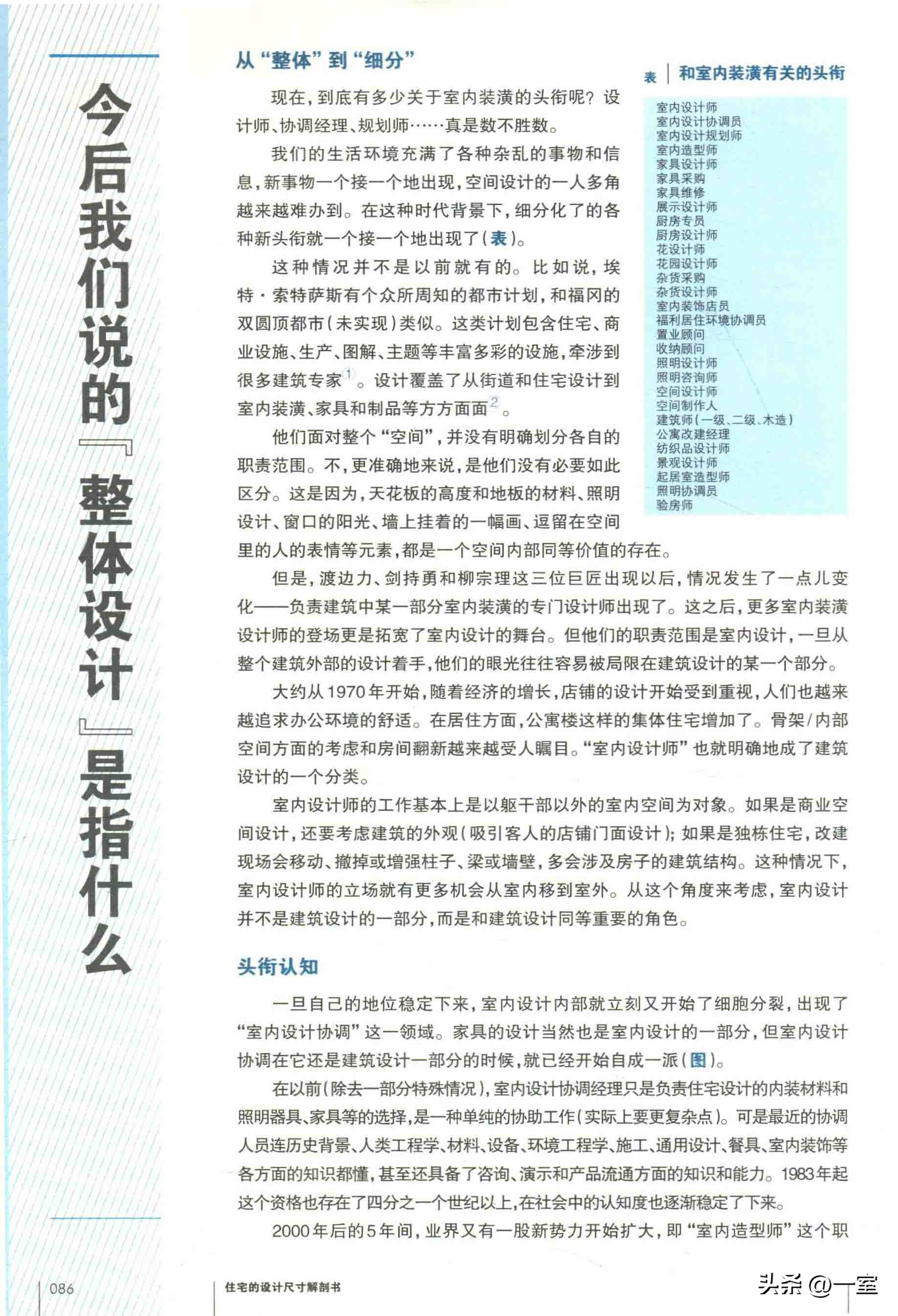 设计师转行太难了,做了十年设计师想改行