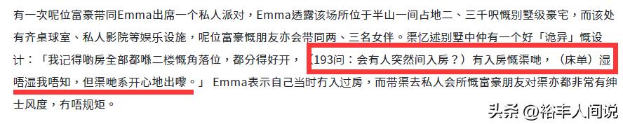 模特郑绰芹曝富豪圈的另一面!将女伴当礼物赠送,并教授她们知识
