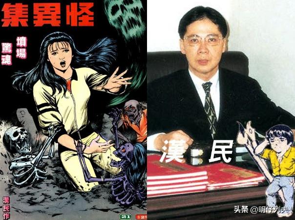 最新香港漫画,香港漫画有什么不同