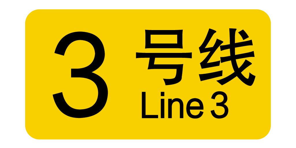 乘着地铁去旅行,沿着地铁线追寻广州革命史迹