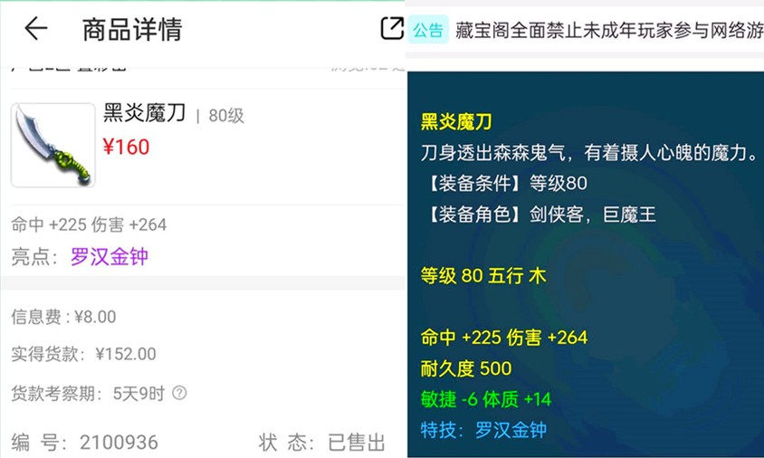 梦幻西游：藏宝阁真的很神奇，游戏内1000W没人要，CBG160被瞬秒