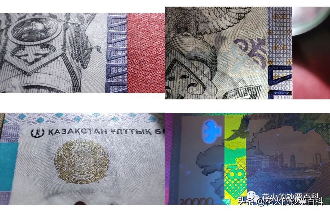 【世界顶级钞票系列】新版哈萨克斯坦20000坚戈