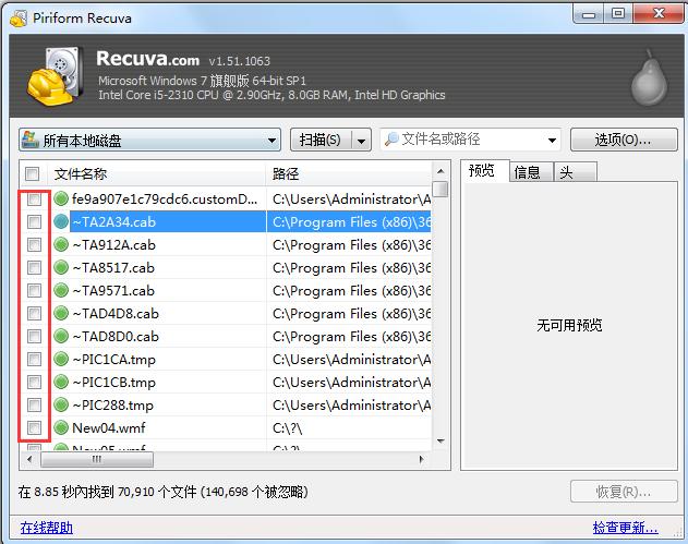 几款数据恢复工具比较,有什么免费的数据恢复工具