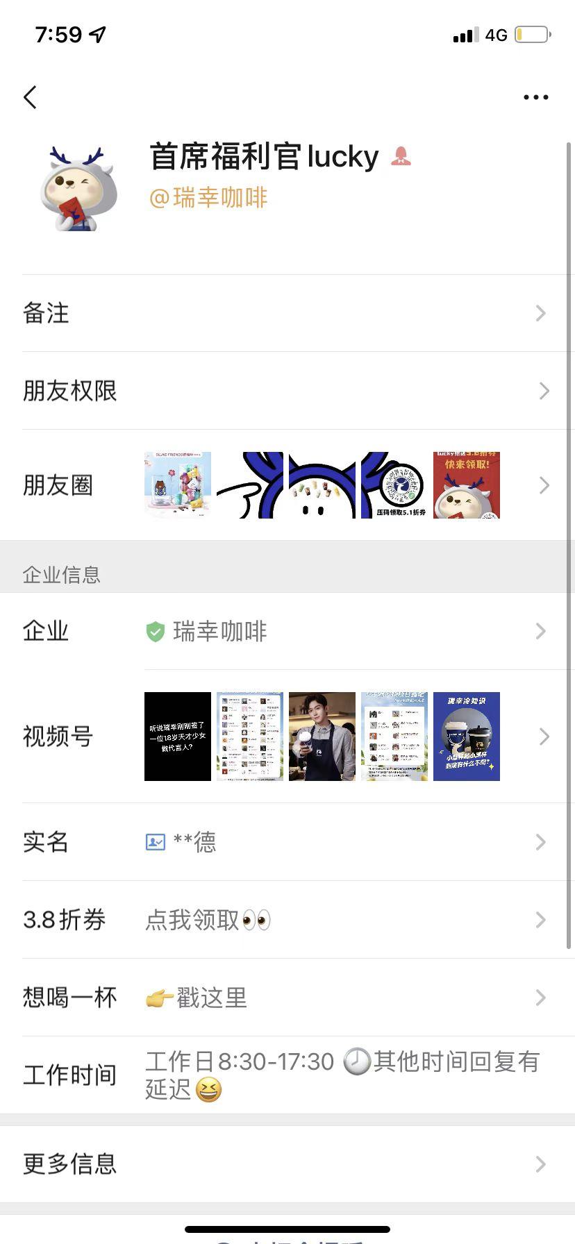 瑞幸咖啡私域运营如何促活,瑞幸咖啡私域模式