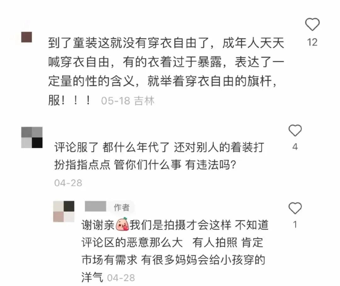 性化*女幼**的“奶辣风”，谁是幕后推手