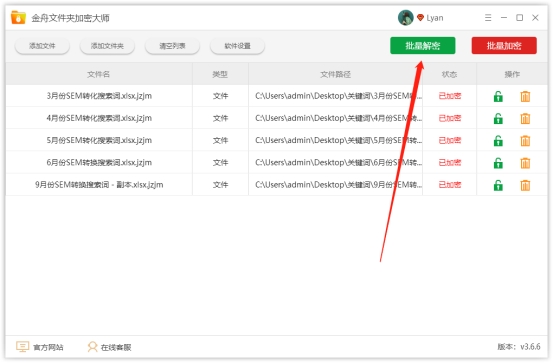 电脑有加密软件如何将文件解密,电脑文件如何加密软件
