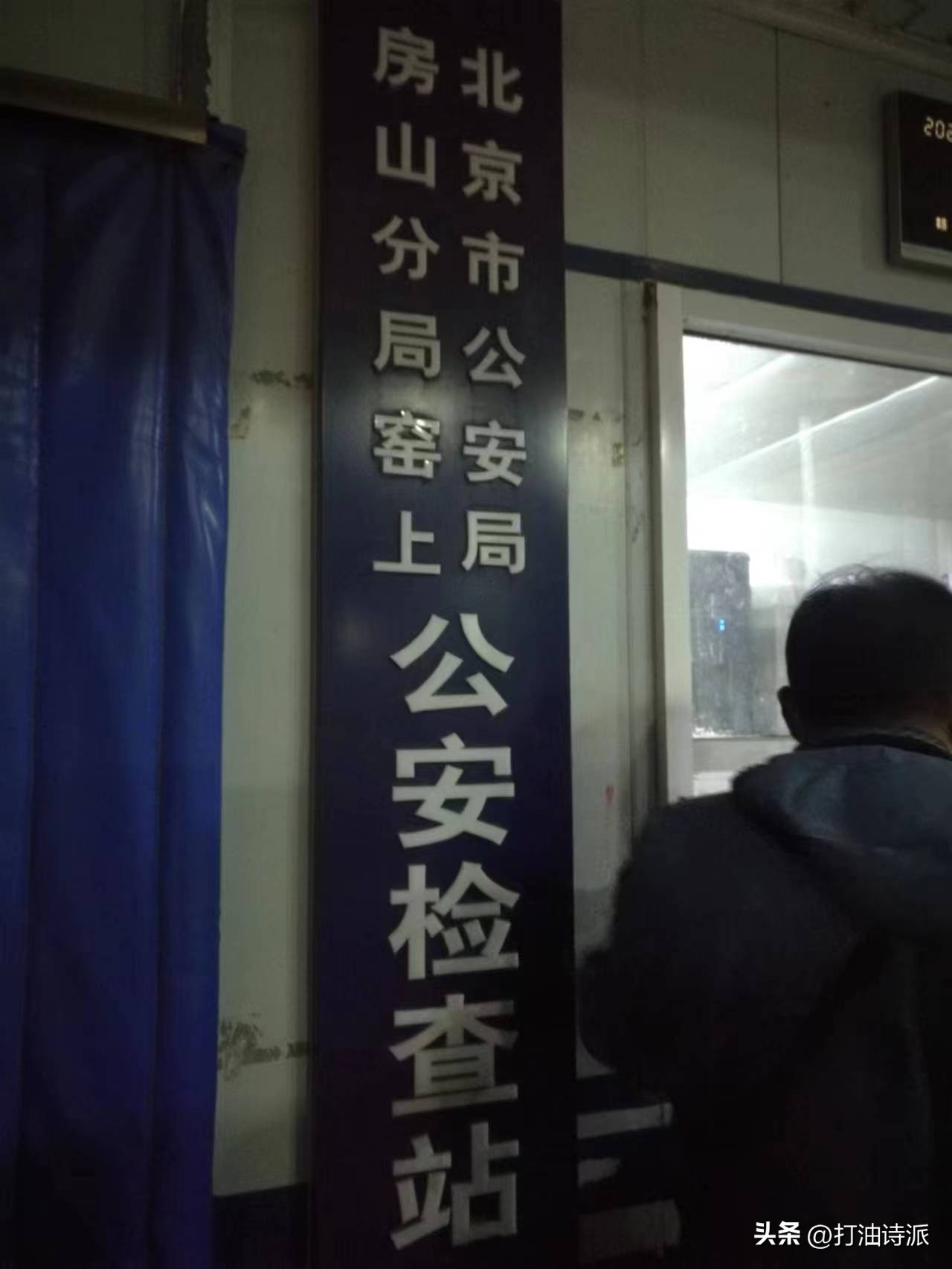 回北京还有弹窗限制吗,回北京弹窗