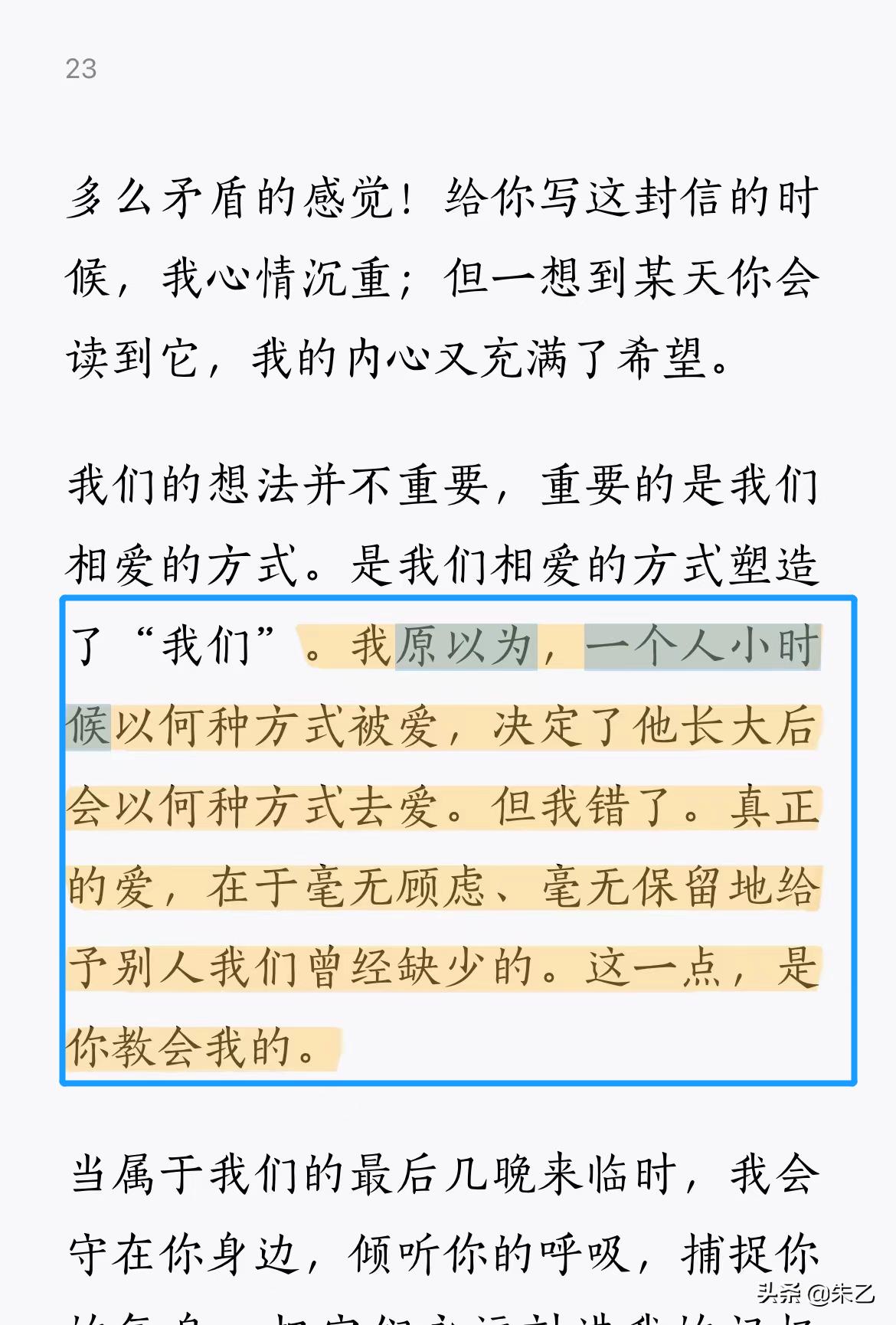 写文抄书赚钱学习分享25：零粉丝抄书赚钱，一鸭三吃，一书多出