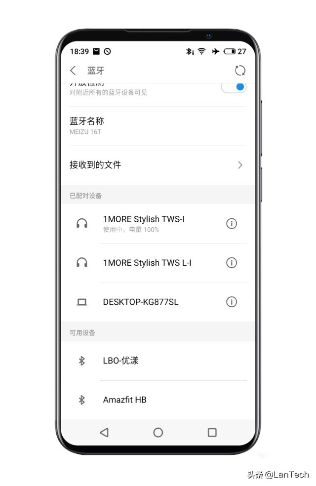 魅族16t详细评测高性价比旗舰手机,魅族16t拥有6.5寸定制级全面屏